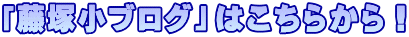 uˏuOv͂炩I